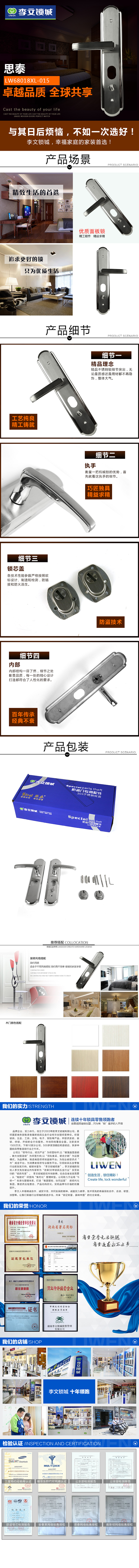 思泰不銹鋼大皇冠面板詳情頁(yè)